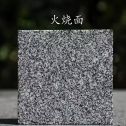 济南 芝麻黑火烧面