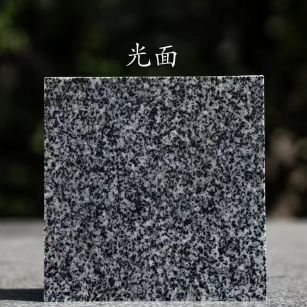 济南 芝麻黑光面