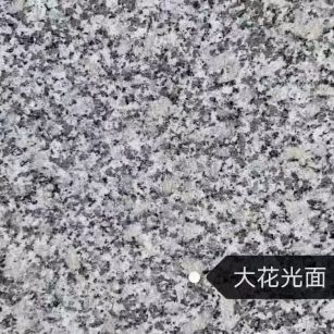 济南 芙蓉白（芝麻白大花）光面