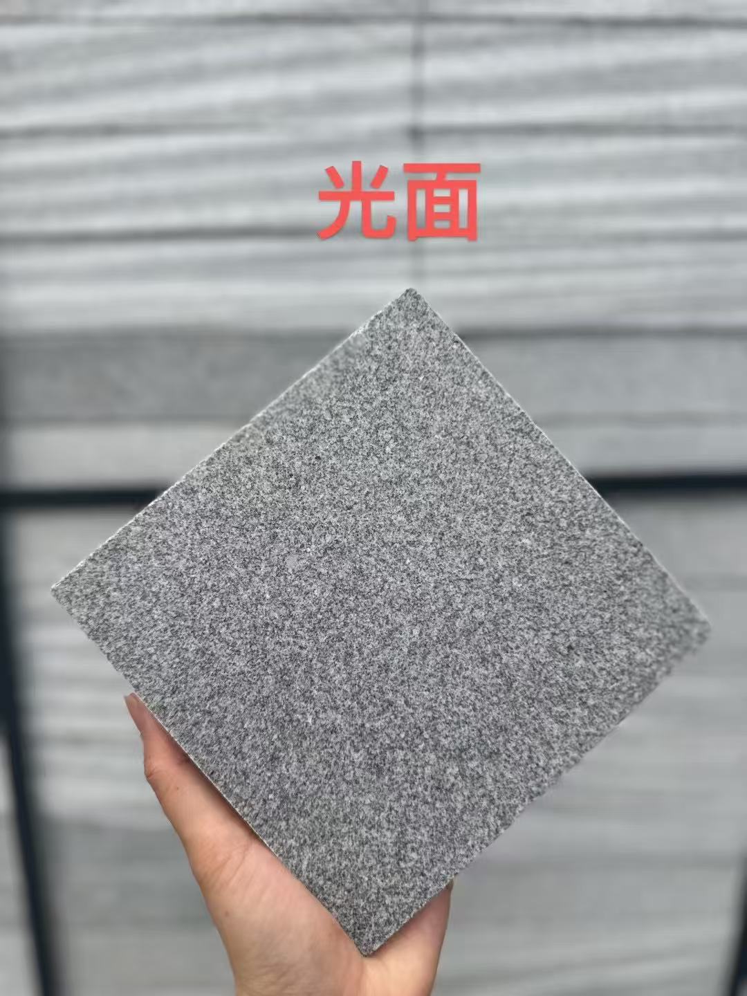 济南 芝麻灰光面